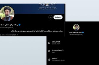 X might be breaching US sanctions on Iran, watchdog warns